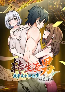 布卡漫画原作治愈系漫画云端花店